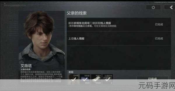 手游资讯,揭秘暗区突围艾薇塔钥匙链任务深度解析