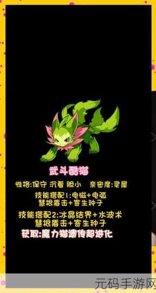 洛克王国纳舜诺德技能搭配全攻略