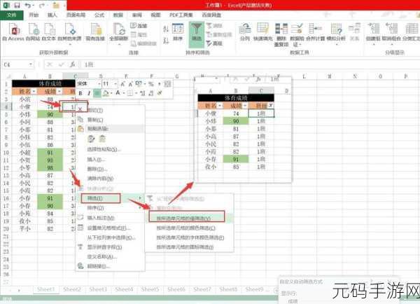 Excel 高级筛选魔法，轻松拆分总表为工作表秘籍