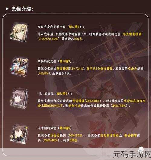 崩坏星穹铁道,顶级毁灭光锥伤害性能深度解析与评测