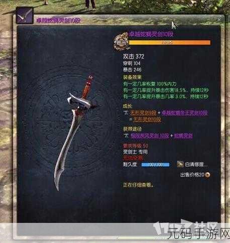 剑灵泰天武器图鉴解锁,战斗荣耀再升级——全新版本更新资讯