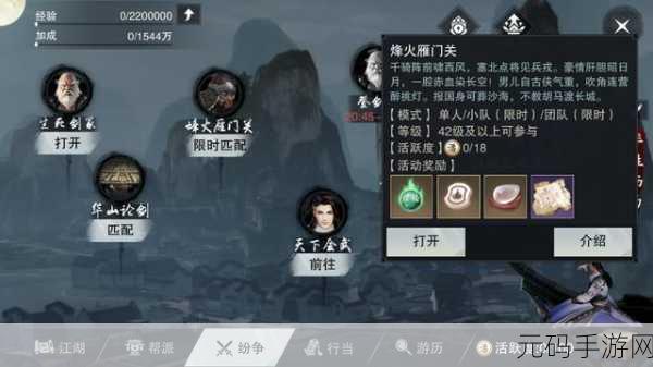 楚留香手游极品清甜凉茶合成配方揭秘及资源管理高效策略
