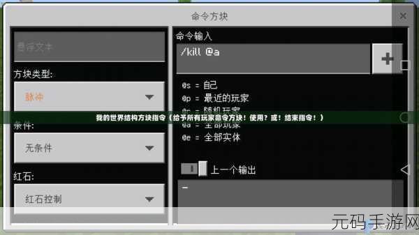 探秘我的世界,轻松获取结构方块,掌握手游资讯撰写秘籍