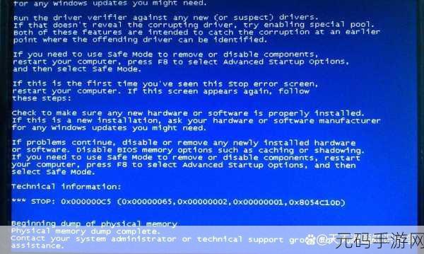 轻松搞定 BIOS ACPI 蓝屏问题,秘籍在此!