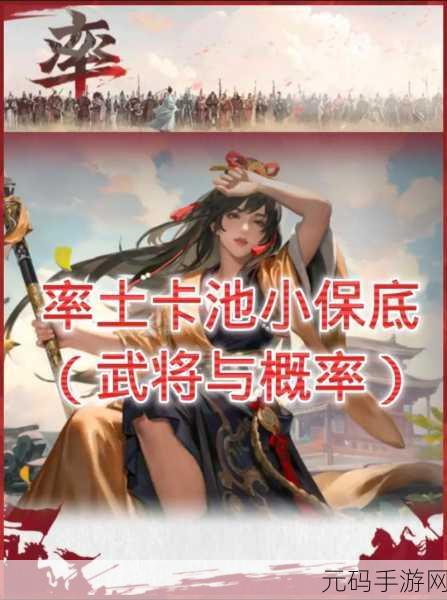 手游资讯,率土之滨新版本策略之选,免费与半价卡池深度解析