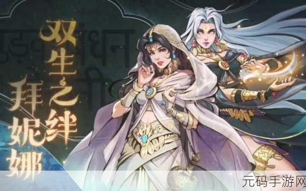 烟雨江湖拜妮娜天赋升级任务全解析与最新技巧