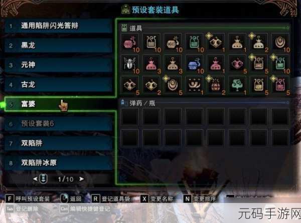 怪物猎人世界手游,全新冒险小道具包解锁,狩猎体验再升级