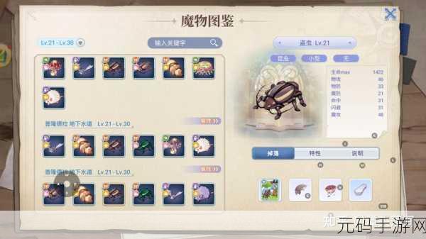 仙境传说手游,魔物经验获取与角色实力提升策略全解析
