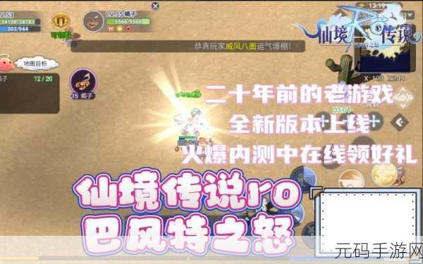 仙境传说手游,魔物经验获取与角色实力提升策略全解析