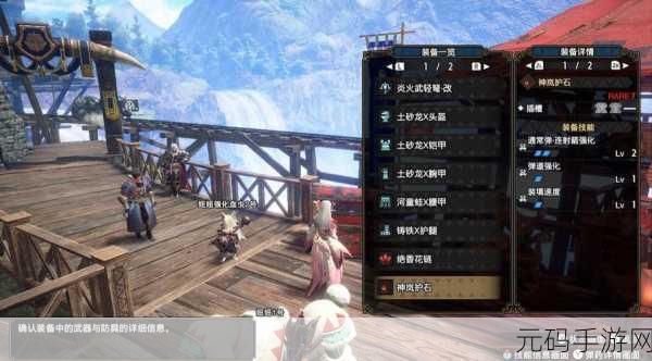 怪物猎人世界手游版,贼弩6——猎人的新篇章震撼登场