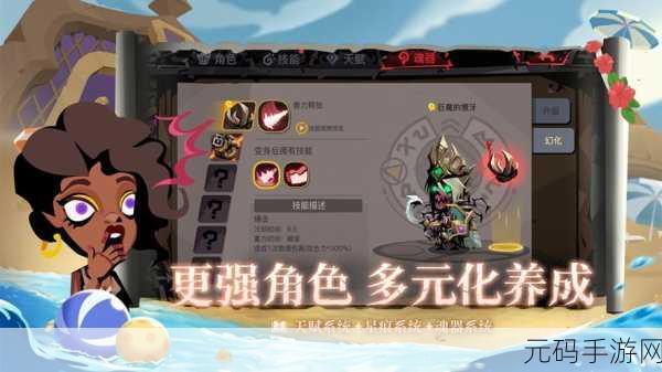 贪婪洞窟2新版本震撼来袭,魂器灵力值系统开启冒险新篇章
