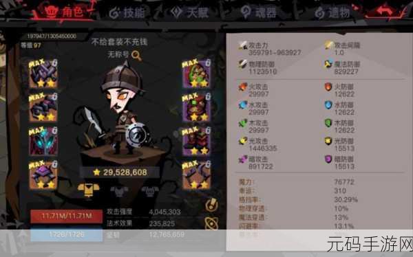 贪婪洞窟2新版本震撼来袭,魂器灵力值系统开启冒险新篇章