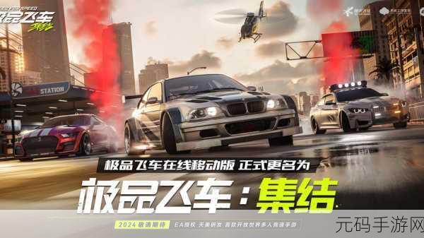极品飞车集结，热力追踪赛车手全攻略与躲避技巧深度解析