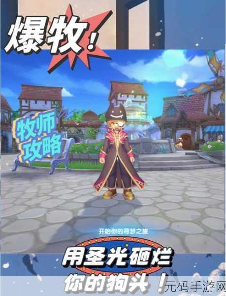 仙境传说RO手游材料高效获取攻略,助你畅游2025年RO世界