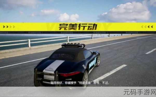 极品飞车集结，热力追踪赛车手全攻略与躲避技巧深度解析