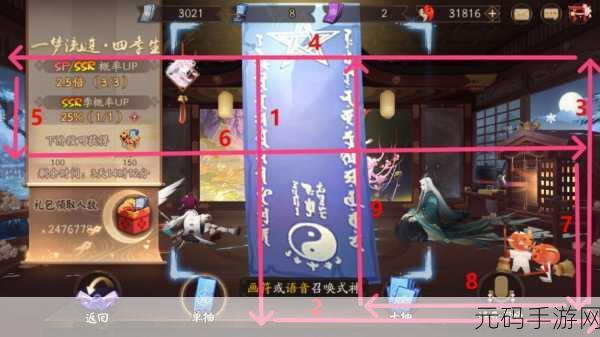 揭秘阴阳师,桃之华神秘入口,全新版本更新资讯
