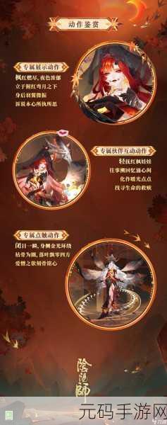 揭秘阴阳师,桃之华神秘入口,全新版本更新资讯