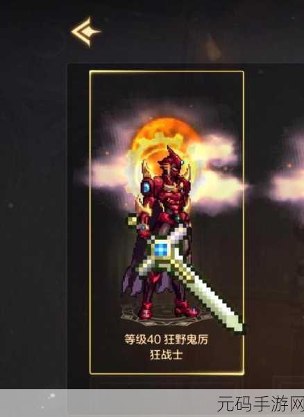 DNF手游圣骑士传说套守护荣耀的战甲震撼登场