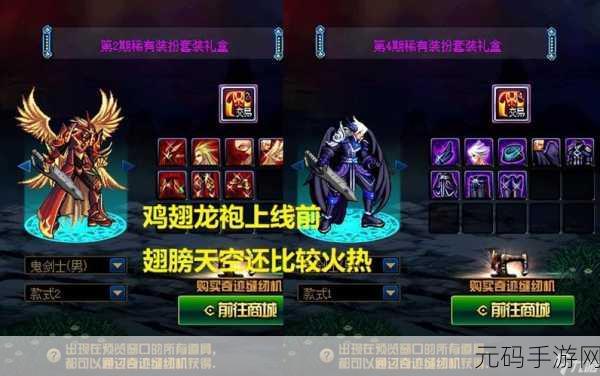 DNF手游圣骑士传说套守护荣耀的战甲震撼登场
