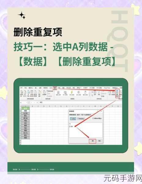 高效秘籍,轻松实现表格中一行按重复次数变多行