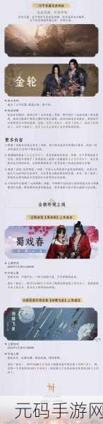 燕云十六声手游新进展,武学表现全面革新,沉浸式体验再升级