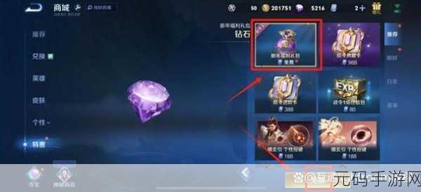 王者荣耀4月钻石消耗活动盛大启幕,提前规划攒钻攻略赢取豪华奖励