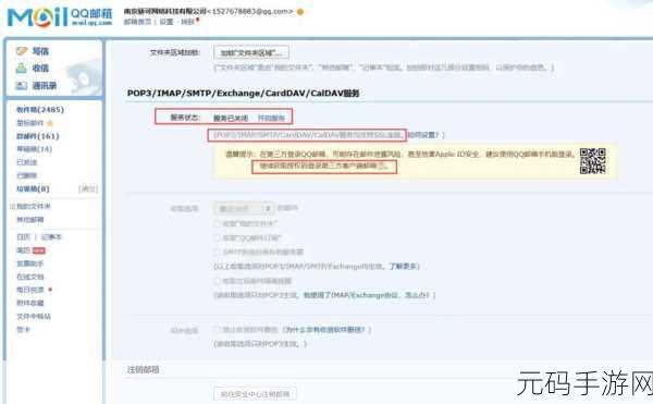 轻松搞定 Outlook 新收邮件默认存储位置修改