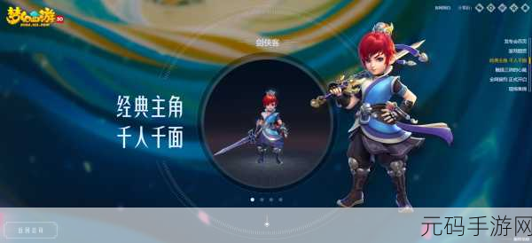 梦幻西游3D公测时间多次调整,玩家期待值持续升温