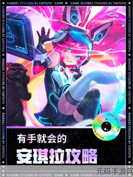 手游资讯,王者荣耀安琪拉符文演变史与战斗力量提升全解析