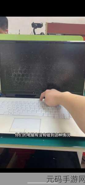 电脑开机黑屏不再愁!完美解决方案大揭秘
