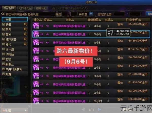 DNF点券查询新升级,你的游戏财富守护者全面登场!