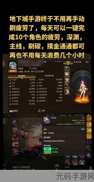 DNF点券查询新升级,你的游戏财富守护者全面登场!