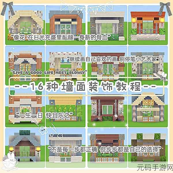 迷你世界建筑教程,手把手教你打造精致小别墅