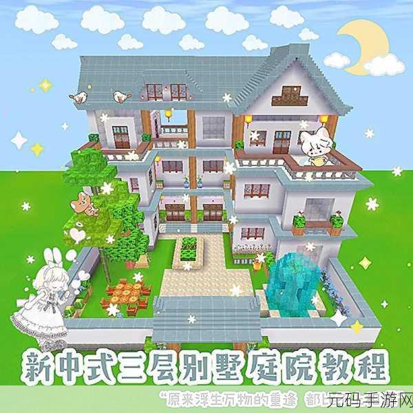 迷你世界建筑教程,手把手教你打造精致小别墅