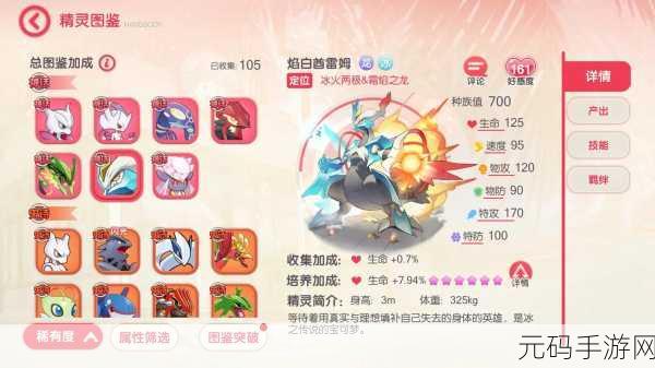 超梦降临,口袋妖怪手游终极霸主版本更新全解析