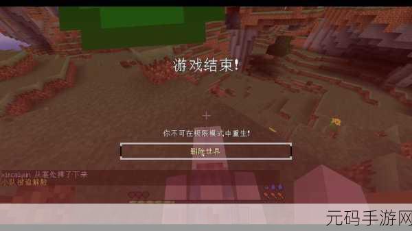 我的世界存档遭遇问题?别担心,这样解决!