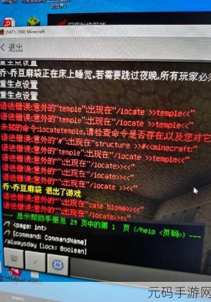 我的世界存档遭遇问题?别担心,这样解决!