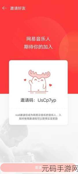 小拉出行 APP 扫码邀请他人秘籍大公开