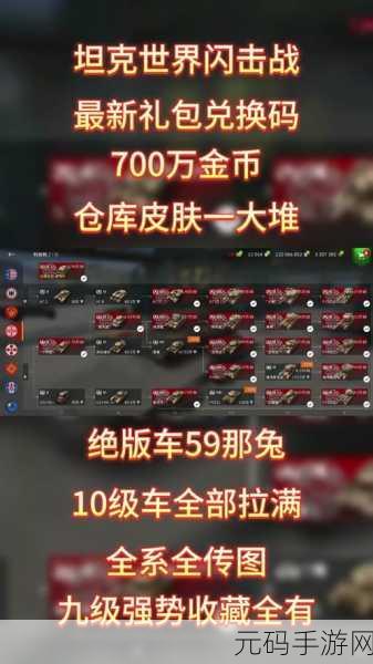坦克世界手游资讯,揭秘跑得最快的坦克