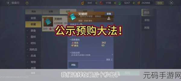 妄想山海兵魂运用深度攻略与实战心得分享