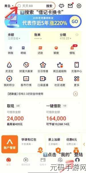 平安证券 APP 开户主银行卡更改秘籍