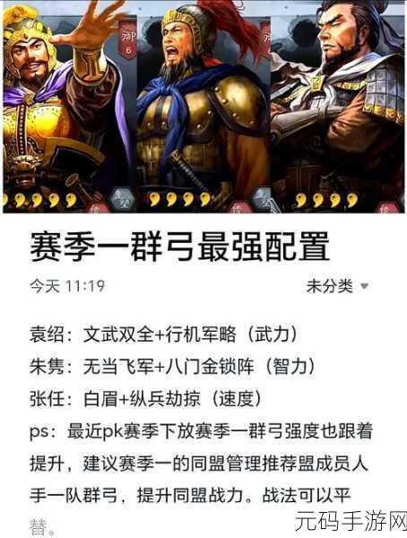 三国志战略版黑科技揭秘,三势程昱阵容搭配策略与战法选择深度解析