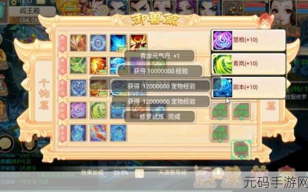 大话西游手游天演策技能全面解析,1-5层技能汇总一览