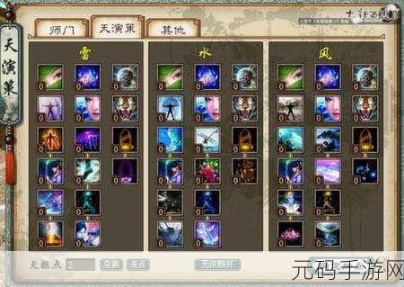 大话西游手游天演策技能全面解析,1-5层技能汇总一览