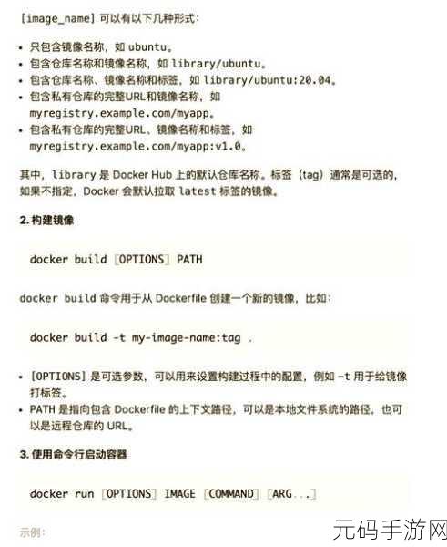 Docker 构建,能否实现镜像瘦身的神奇魔法?