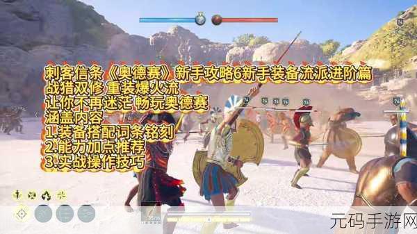 刺客信条奥德赛,达成好结局全面攻略分享