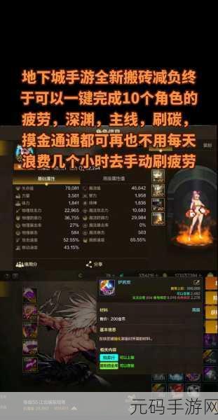 DNF手游资讯，星际毁灭降临，谁将接掌这股毁天灭地的力量？