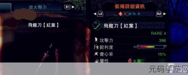 手游资讯,探索怪物猎人世界龙骨刀素材的神秘之旅新版本揭秘