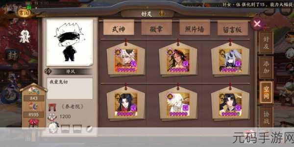 手游资讯,深入解析阴阳师同心之兰任务