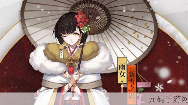 手游资讯,深入解析阴阳师同心之兰任务